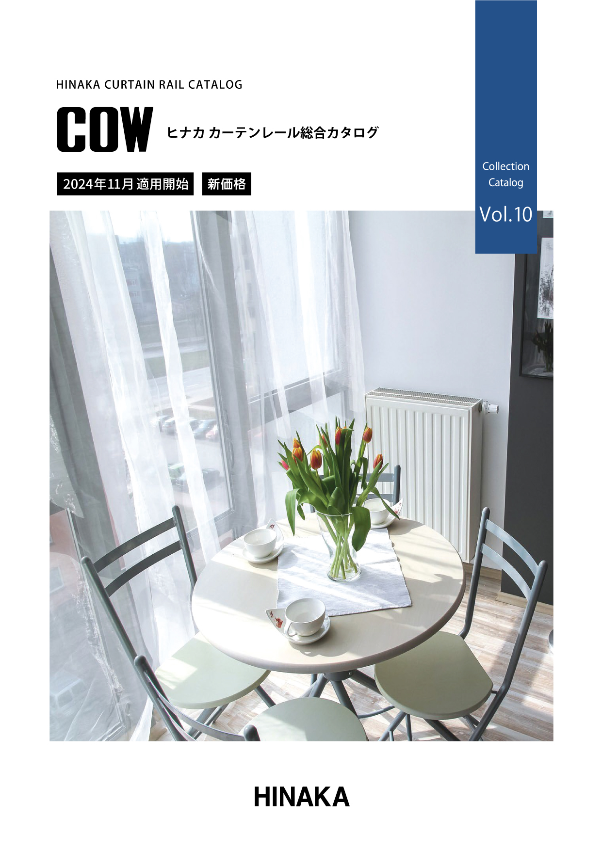 ブラケット天付ダブル（6個入） 都営住宅 カーテンレール