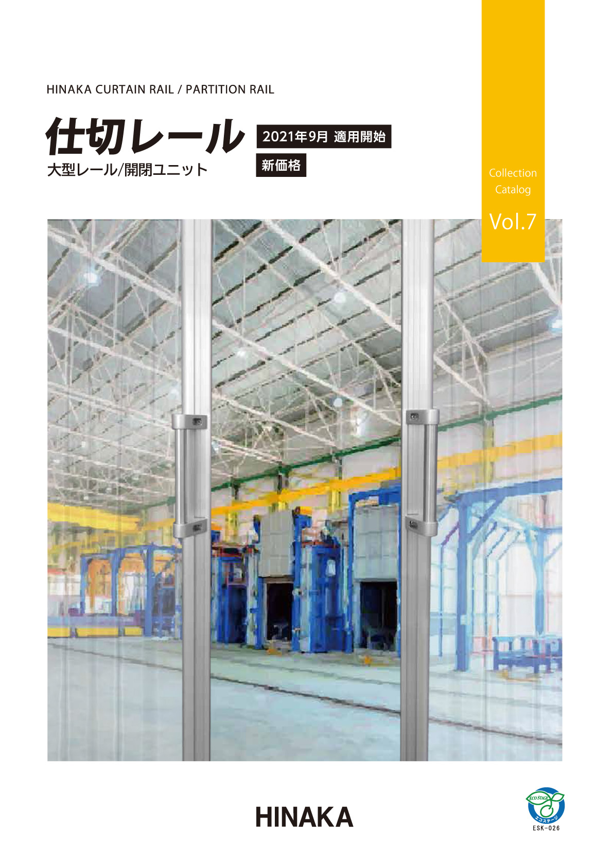 最高の品質の 日中製作所 ビニールカーテン 0.3mm厚 幅6×高4m 透明糸入 耐候 HE-5530W-18