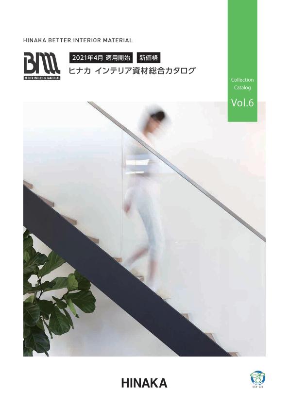 電子カタログ 日中製作所