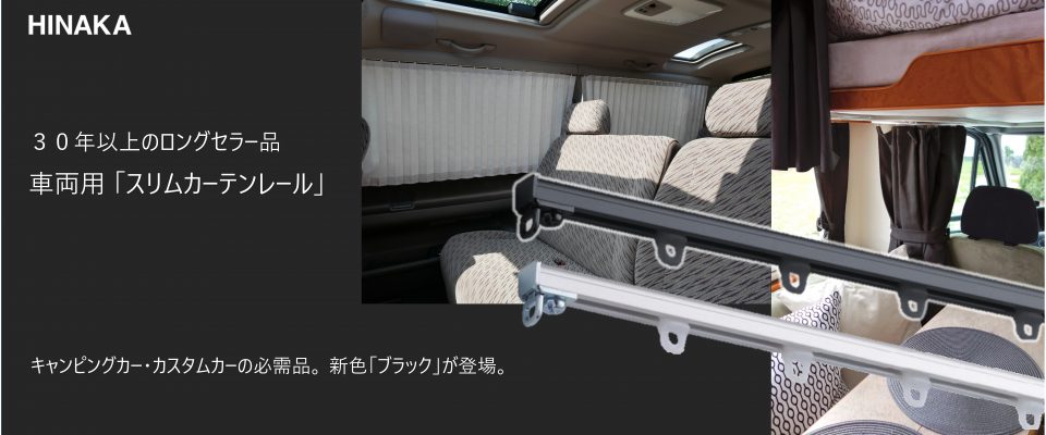 ヒナカ – 建築資材 製造販売メーカー ヒナカ ヒナカ – 建築資材 製造販売メーカー ヒナカ