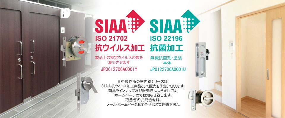 9周年記念イベントが 日中製作所 引違戸用防犯錠 C型ディンプルシリンダータイプ 198-U アンバー discoversvg.com